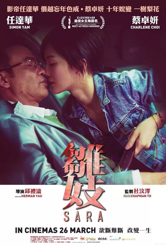 香港电影 雏妓完整版在线