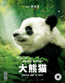 熊猫社区破解版