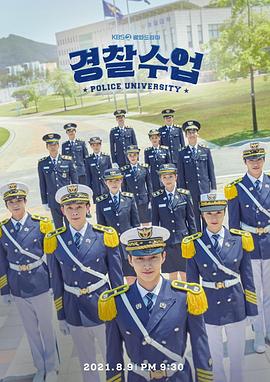 湖南警察学院招聘2020
