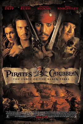 加勒比海盗电影免费中文版
